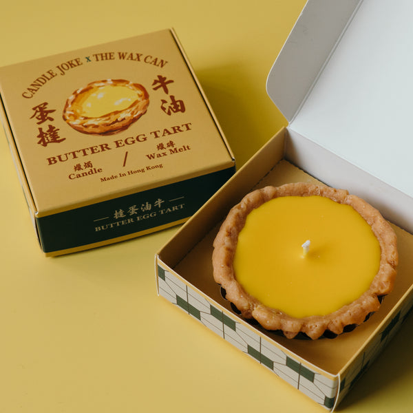 Egg Tart Scented Candle | 蛋撻味蛋撻香薰蠟燭